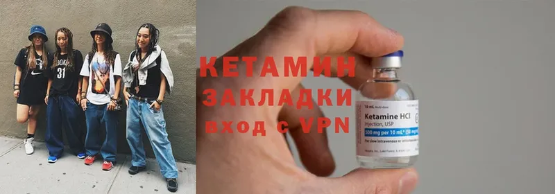 КЕТАМИН ketamine  Луховицы 